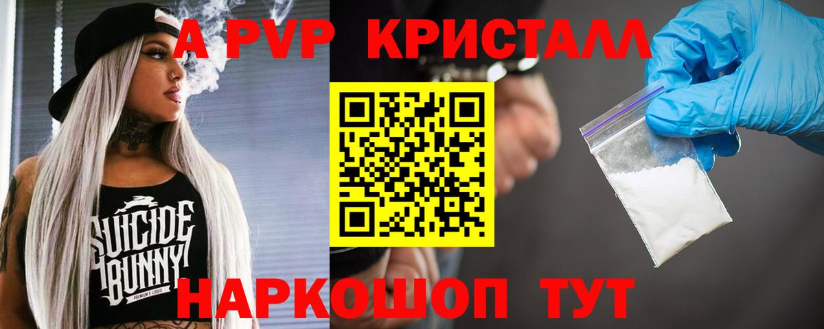 Тимашёвск  купить наркотики сайты  Alfa_PVP VHQ  Вход с VPN  А ПВП мука 