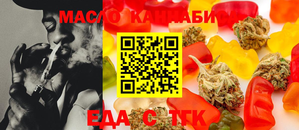 Cannafood конопля Тимашёвск