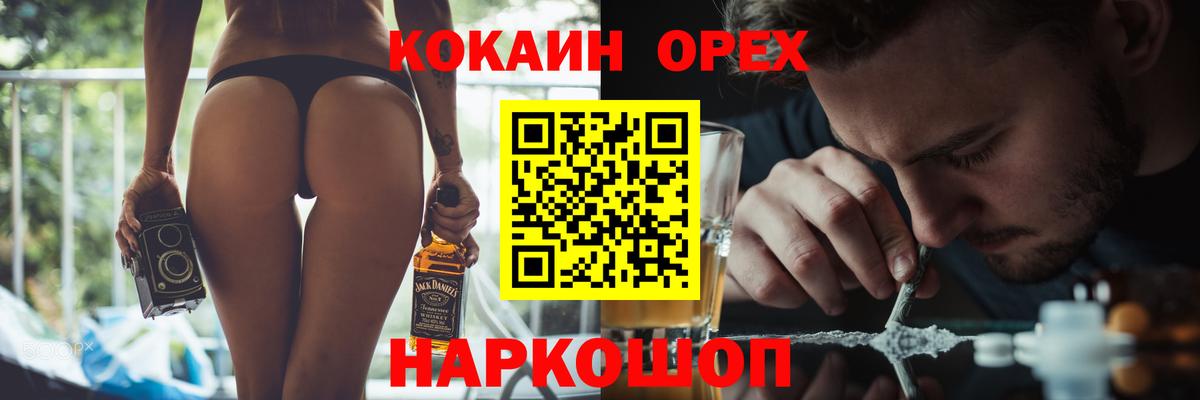 Тимашёвск  КОКАИН FishScale  Вход с VPN 