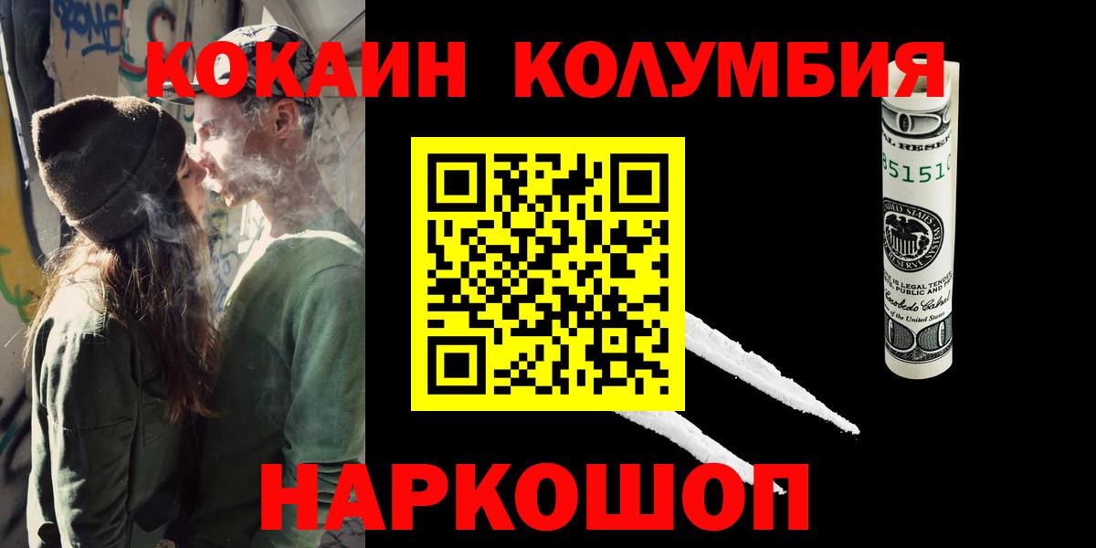 КОКАИН Боливия Тимашёвск