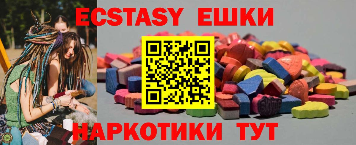 Тимашёвск  блэк спрут   ЭКСТАЗИ  Вход с VPN  Экстази Punisher 