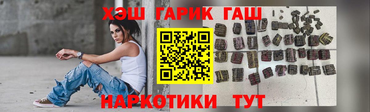 Гашиш Изолятор Тимашёвск