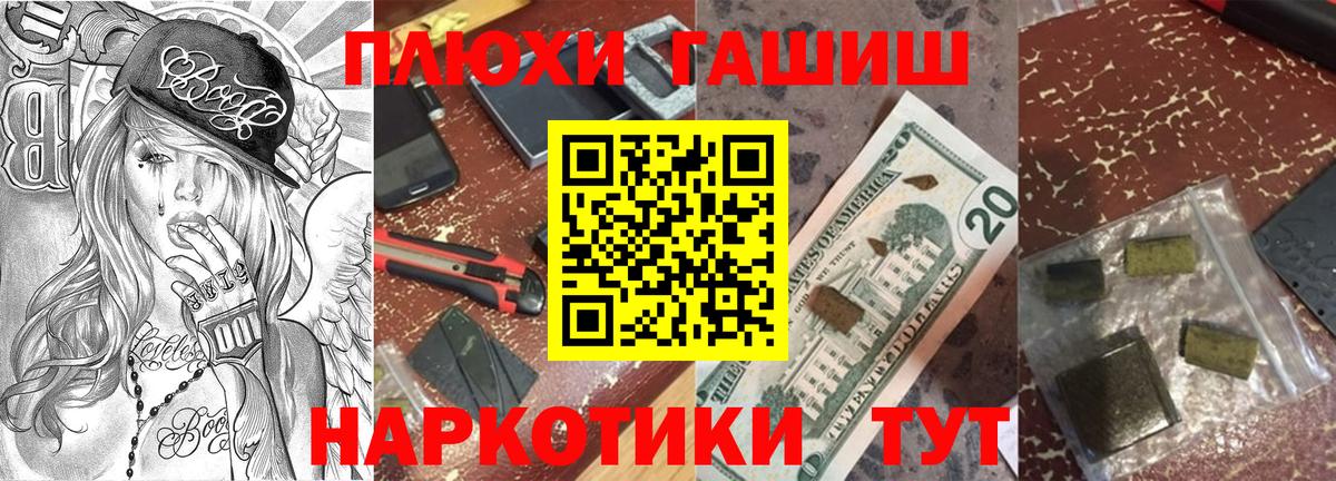 ГАШИШ убойный  Вход с VPN  Тимашёвск 