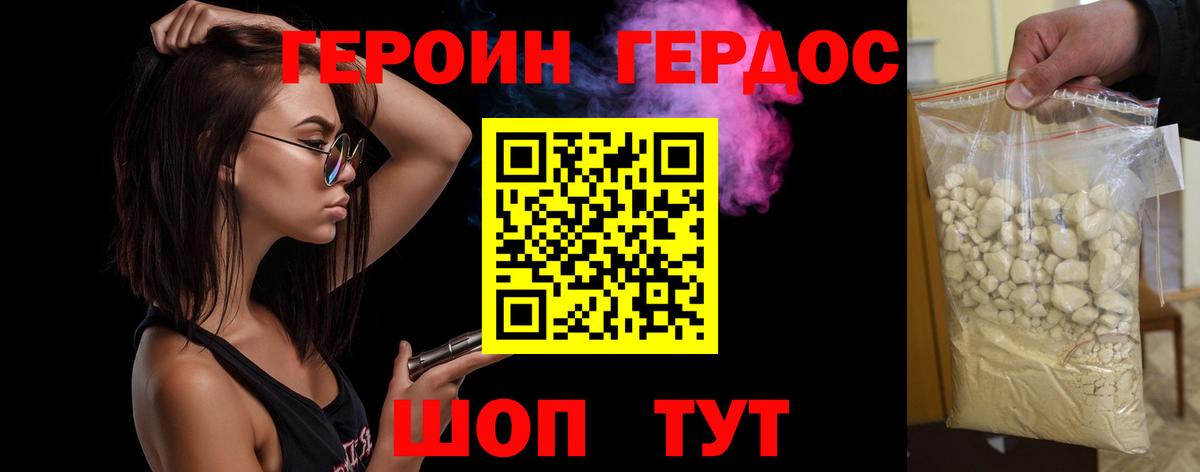 ГЕРОИН Афган Тимашёвск