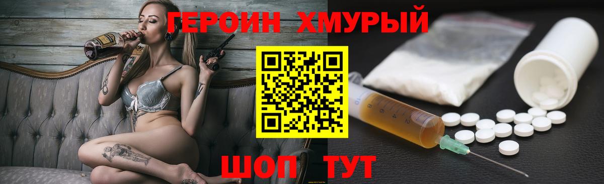 Тимашёвск  ГЕРОИН гречка  Вход с VPN 