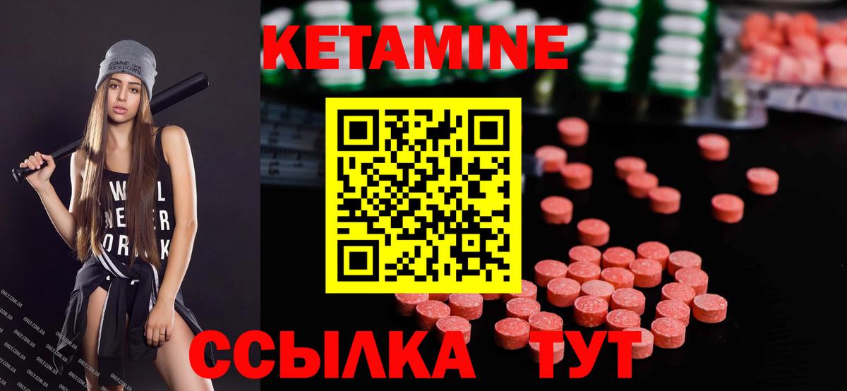 Тимашёвск  Кетамин ketamine  Вход с VPN 