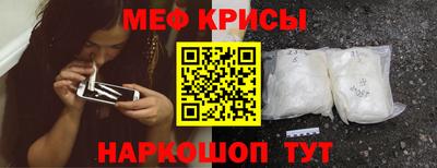 метамфетамин Наро-Фоминск