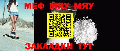 метамфетамин Наро-Фоминск