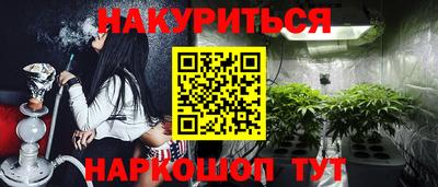 метамфетамин Наро-Фоминск