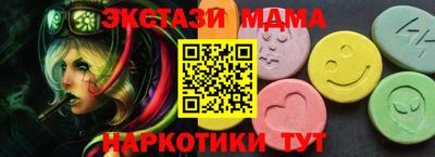 метамфетамин Наро-Фоминск