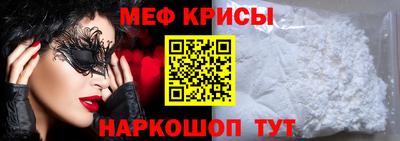 метамфетамин Наро-Фоминск