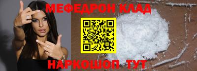 метамфетамин Наро-Фоминск