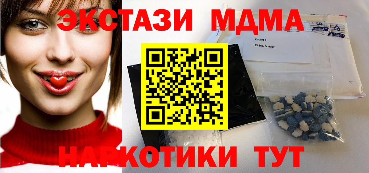 MDMA Molly  MDMA  Тимашёвск  Вход с VPN  MDMA VHQ 