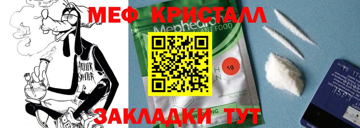 МЕФ  Меф 4 MMC  Вход с VPN  Тимашёвск  Мефедрон VHQ  МЕФ 