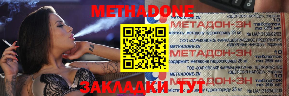 МЕТАДОН мёд  Метадон VHQ  Тимашёвск  Вход с VPN 