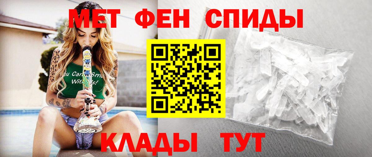 Метамфетамин  МЕТАМФЕТАМИН витя  МЕТАМФЕТАМИН витя  Вход с VPN  Тимашёвск 