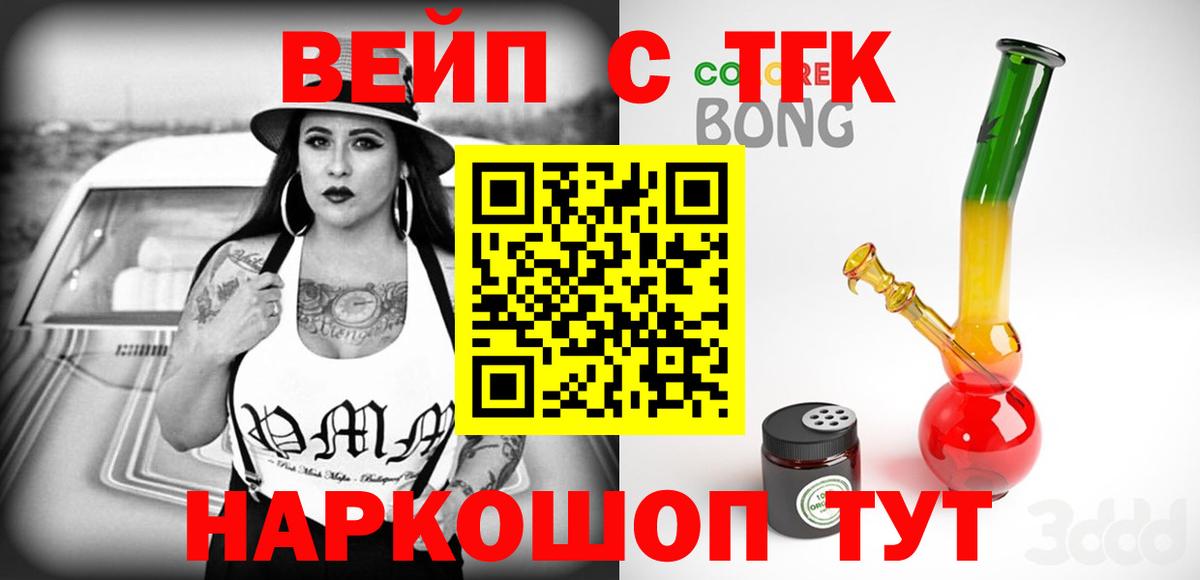 ТГК THC oil Тимашёвск